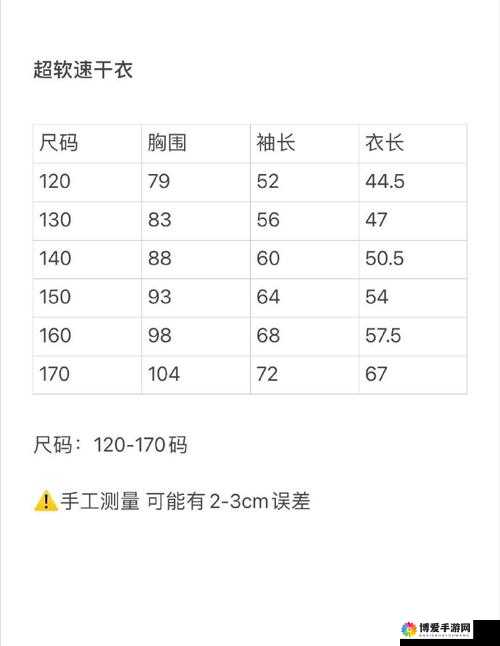欧洲尺码日本尺码专线不卡顿:畅享便捷购物无阻碍