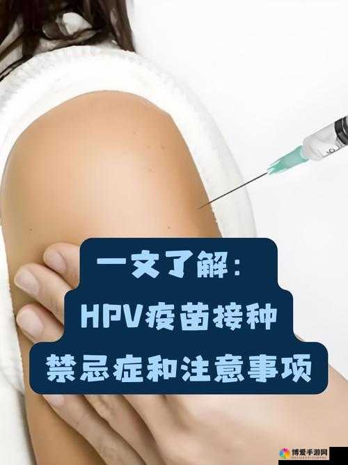男的乱来女的也会得 HPV 吗:关于这一问题的深入探讨与分析