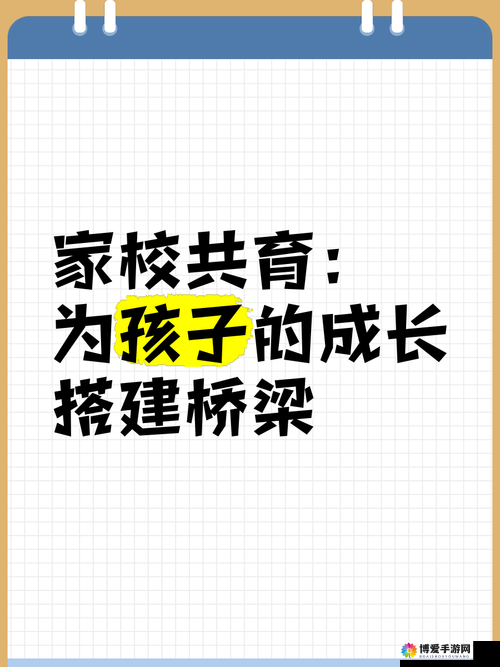 学生妈妈：家校共育的重要桥梁