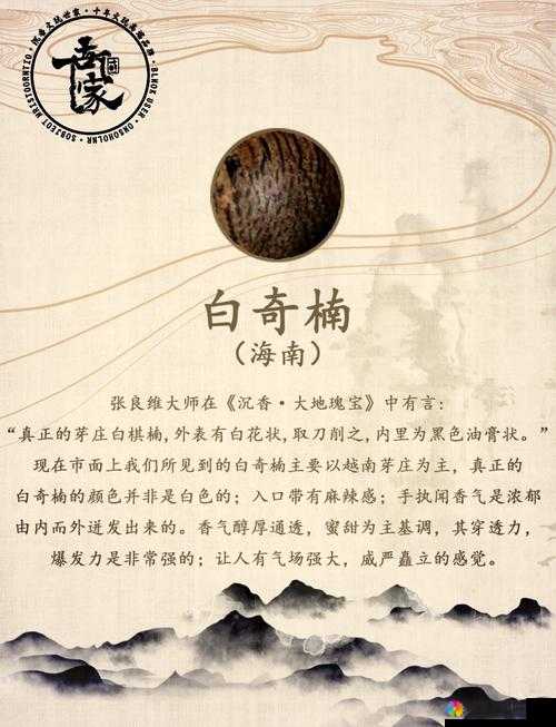 沉香的一线产区包括越南芽庄柬埔寨老挝等这些产区的沉香有何特点