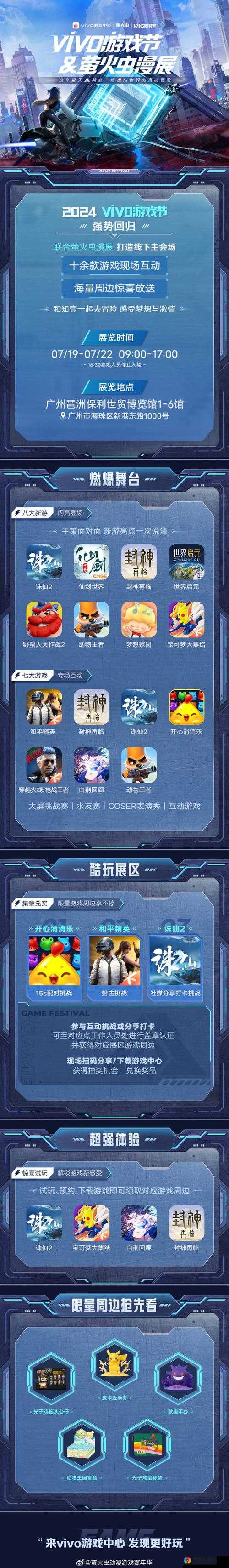 app3.0.3 免费 vivo 版大全装扮免费：海量资源等你来体验