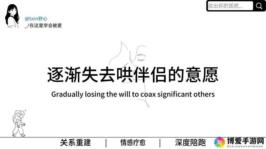 以理解和尊重为基石,共筑美好爱情家园