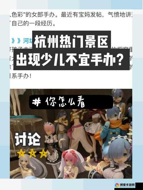 BILIBILI 晚上少儿不宜：家长需高度重视的平台现象