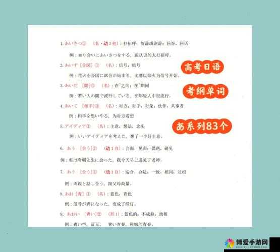 あまえの母亲をだます怎么读：关于这句话的详细解读与分析