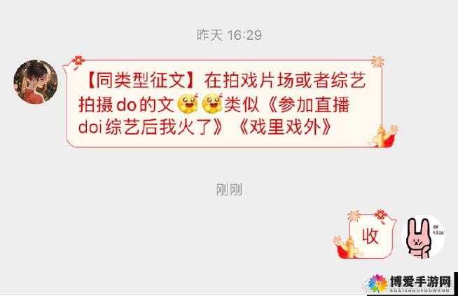 参加 doi 综艺的诸多益处等你来探索