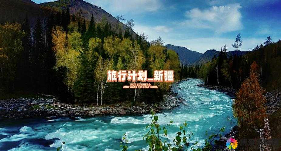 中国新疆 XXXXXL19Dfm:探索神秘的丝路文化之旅