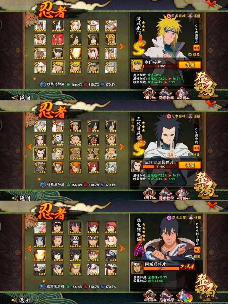 火影忍者 18+ 破解版:精彩游戏体验等你来