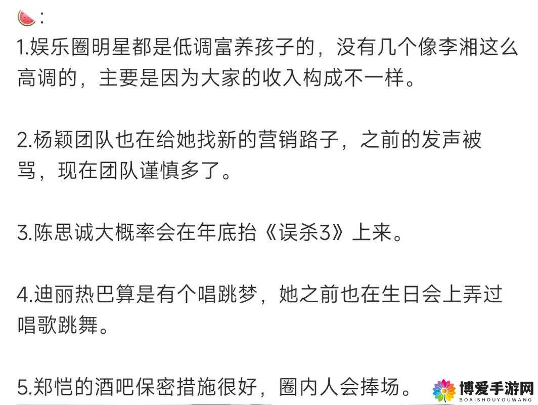吃瓜爆料CN：娱乐圈不为人知的惊人内幕大揭秘