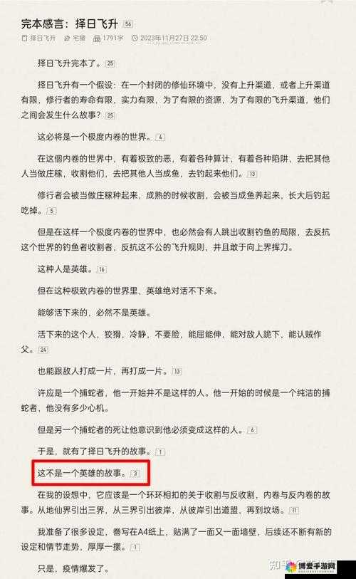 可不可以干湿你下笔愁：探寻文字背后的深刻意涵