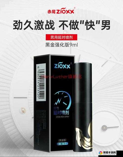 久久久久久国产精华液 2024：一款真正为中国男性打造的高端延时喷剂
