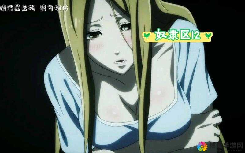 奴隶区樱花动漫在线观看免费：精彩内容不容错过