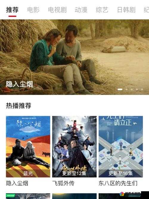 免费看电影的app:海量精彩影片等你畅享