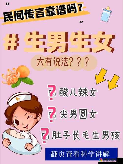 男生和女生要怎么样可以怀孕之详细科普与注意事项