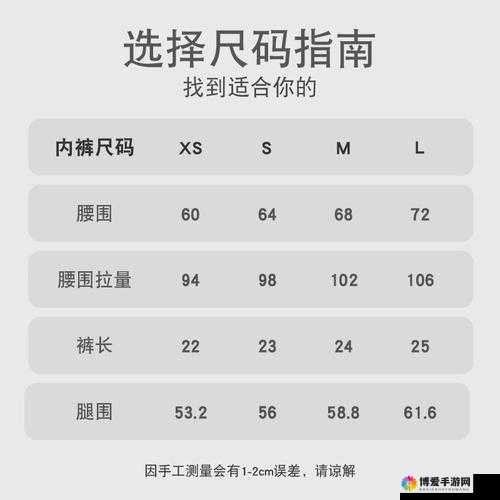 亚洲 m 码欧洲 s 码 sss222：关于尺码差异的深入探讨与研究