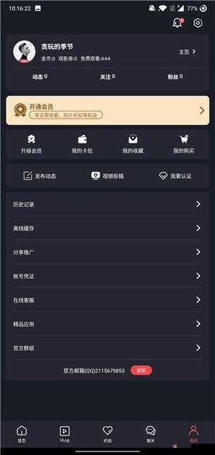 糖心破解版安装无风险：安全无忧畅享应用