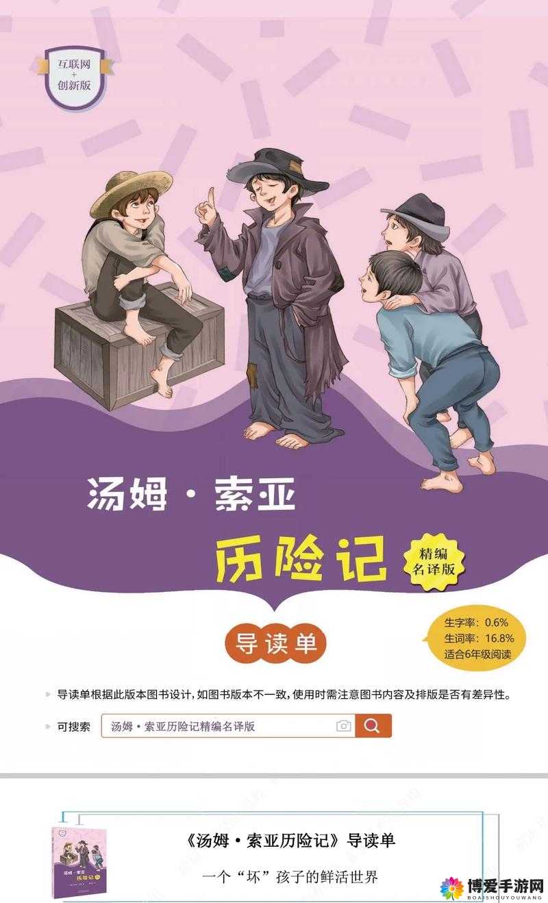 Tom5678 汤姆叔叔：开启奇妙冒险之旅的传奇人物