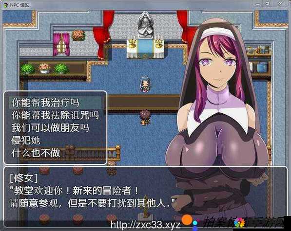 可以随便寝犯 NPC 界面该如何正确退出呢