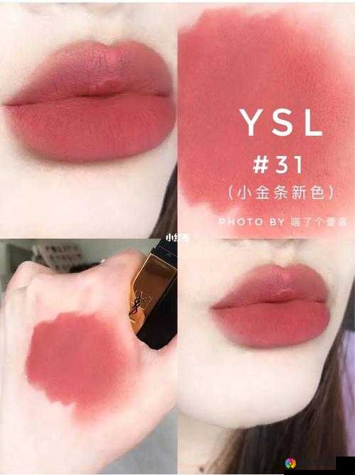 YSL 蜜桃色 6696：魅力无法阻挡的迷人唇色之选