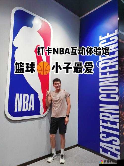 99 精产国品一二三产区 NBA 可随意进入：畅享精彩体验