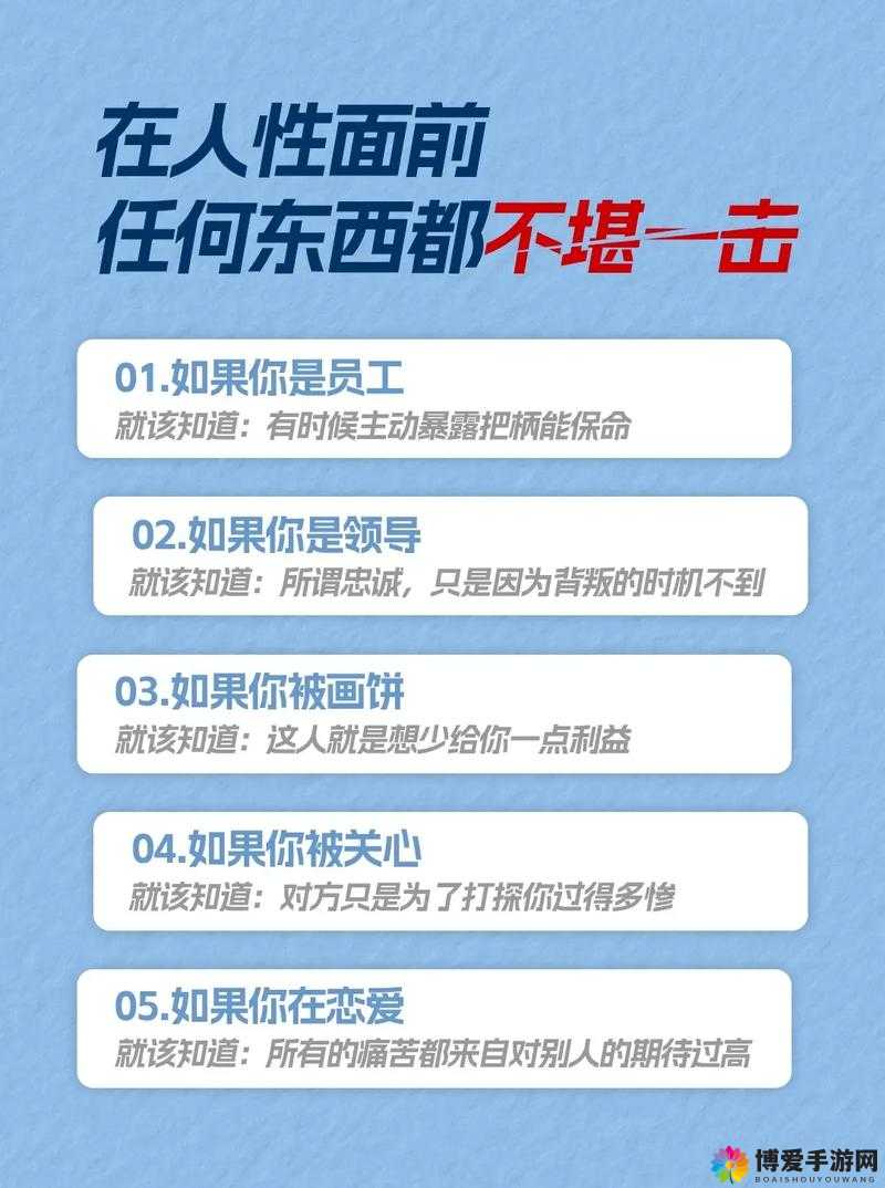 ZOOM 下人性的多面性探讨