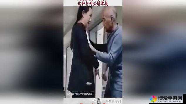 关于 A 级老头老太交视频的相关内容探讨