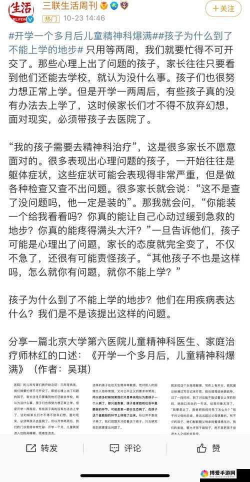 一小孩半夜吃坤风险：背后原因令人深思