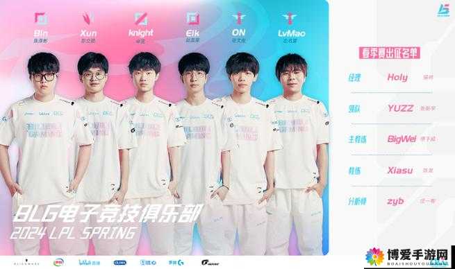 BLG 超话粉丝热议取胜：剖析背后团队的强大策略