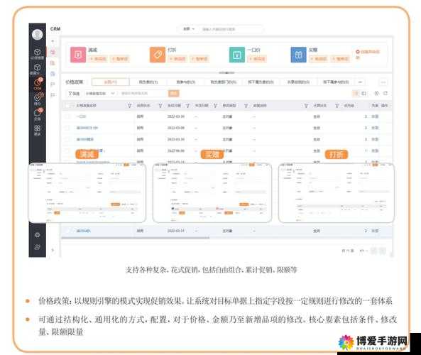 免费 CRM 收费情况-深度剖析与全面解读