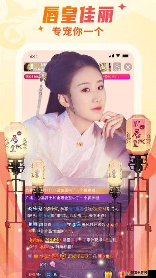 秀色直播厅：精彩互动魅力无限的视觉盛宴平台