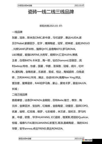 精品一线二线三线精华:关于其详细内容与全面解析