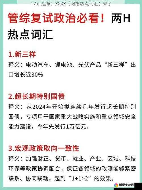 17.c-起草 99 相关内容探讨与分析