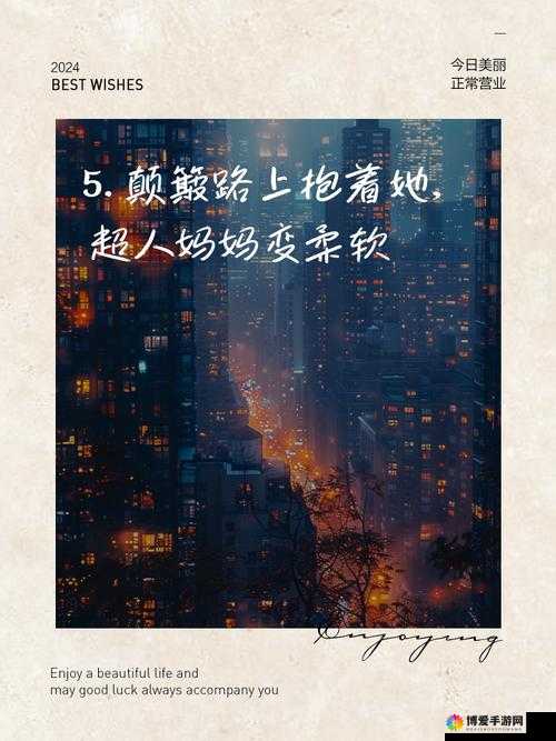 抱着妈妈在颠簸路上的那份温暖与触动