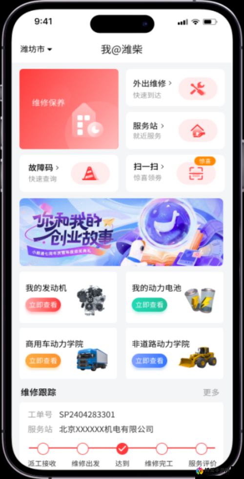 9 免费版下载 app ：提供便捷高效的服务体验