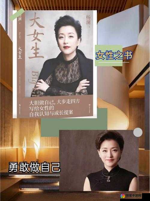 性解放的罗莎莉亚:追求完整性解放的独特存在