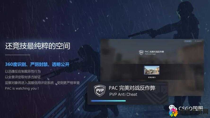 CSGO 高清在线观看入口:极致视觉体验,畅享游戏激情