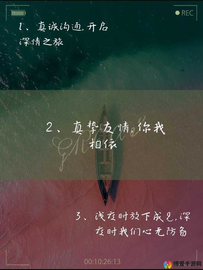 人善之交，真挚友情的典范
