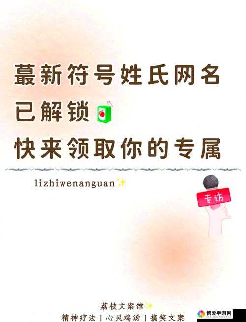 yp51111 最新地域网名是什么:探寻其背后的含义与特色