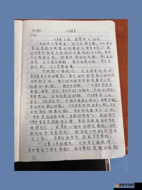三叶草未满十八岁：青春逐梦路上的成长与探索