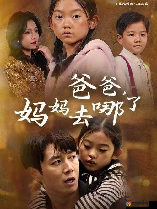 乖女儿爸爸又来了短剧一口气看完：爸爸的别样关爱
