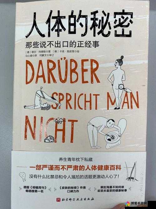先天元精的秘密：探索人体生命能量的神秘之源