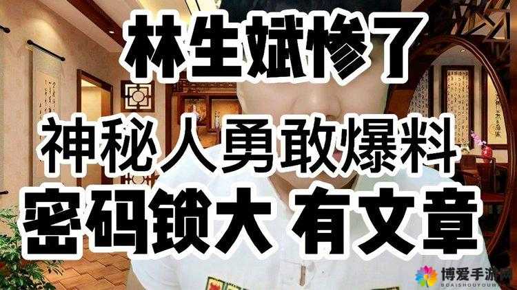 女婿劲真大玱玱到底是谁：探寻背后的神秘真相