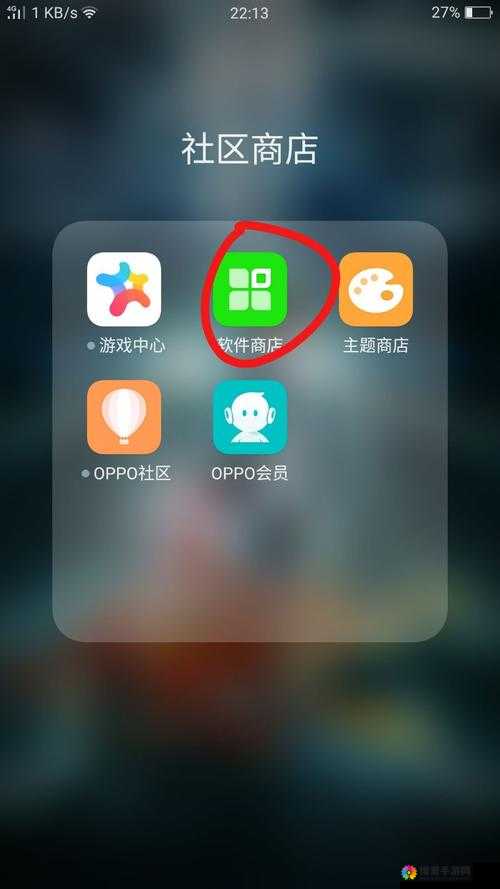 OPPO 软件商店官方下载:畅享海量正版应用资源