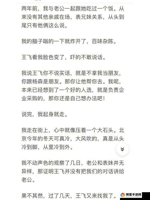 海角大神邻居究竟是谁引发的奇妙探寻