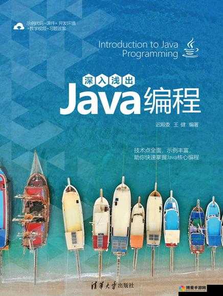 javascript 深入浅出：编程的艺术与科学