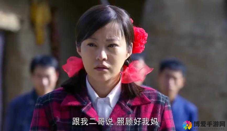 我的二哥二嫂周双大壮第几在一起：探究二人感情发展历程