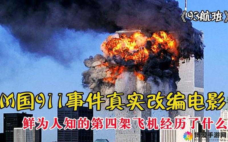 911 爆料官网往期回顾之那些鲜为人知的过往事件探秘