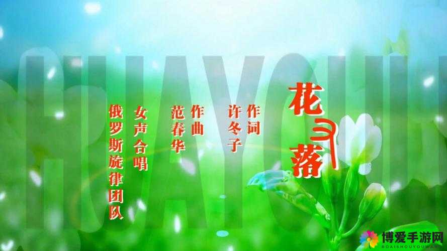 俄罗斯学院满天星女声版:优美旋律带来的心灵触动