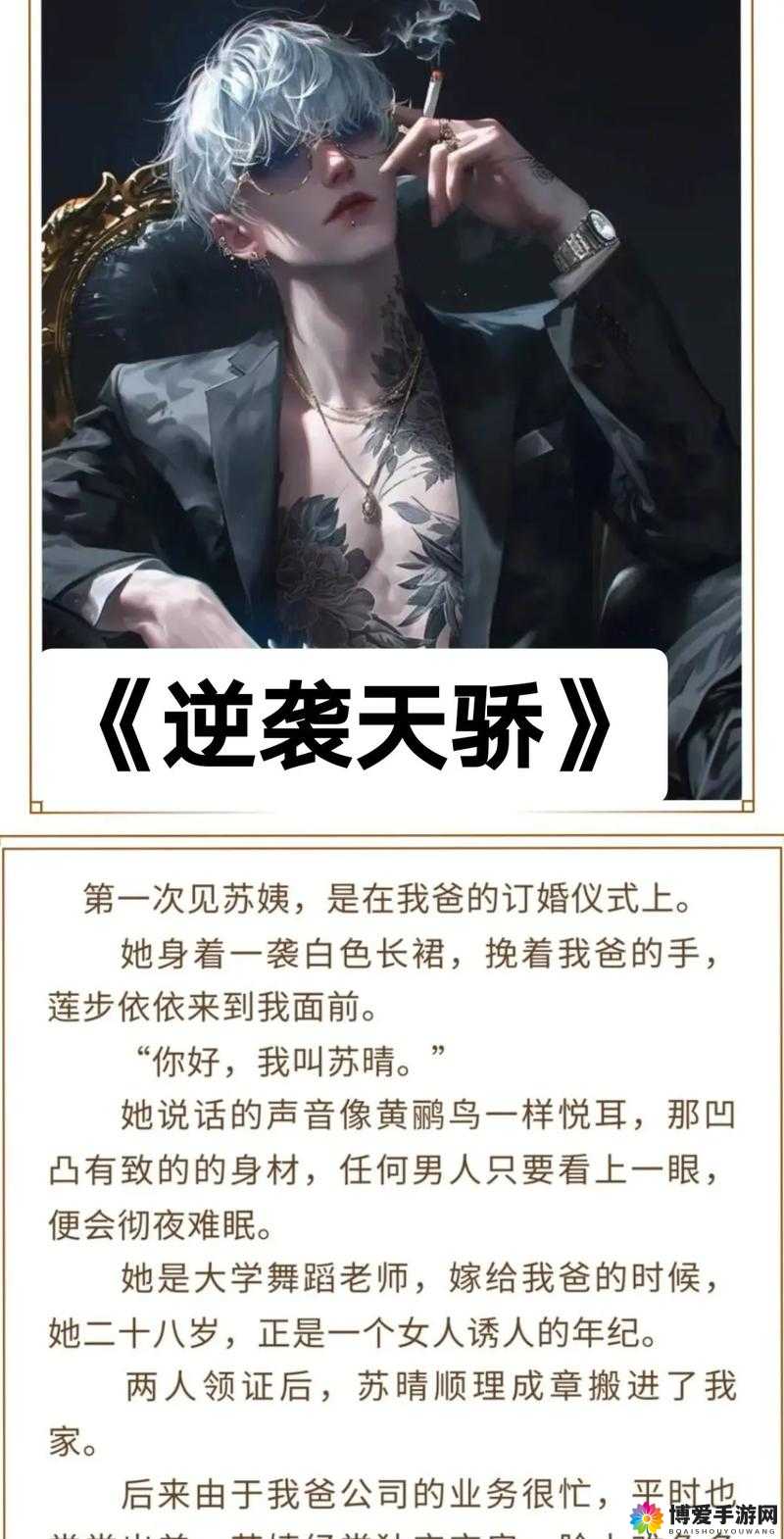 伦理禁忌：舔阴小说中的禁忌之恋