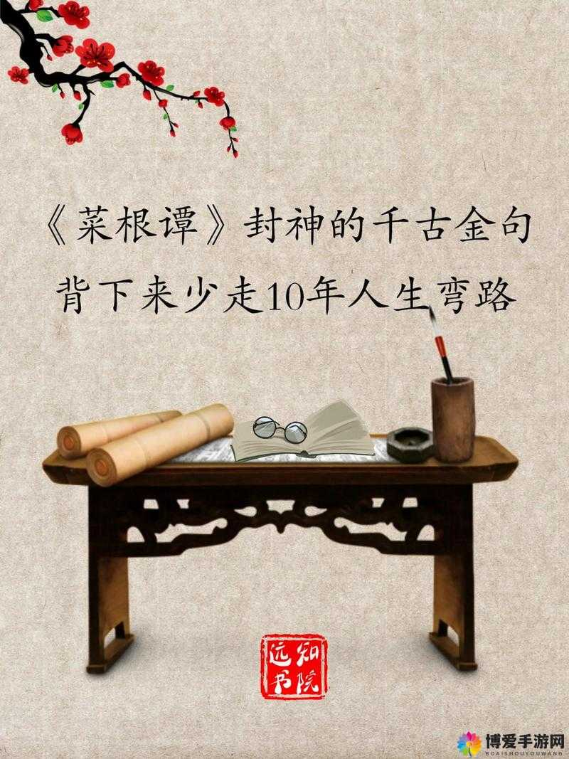 九浅一深三左三右巧妙藏字之谜：破解千古奇书的智慧密码