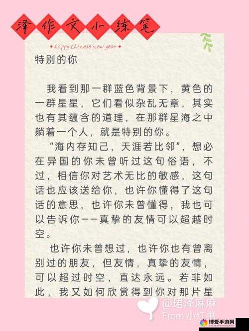 上边一个日下边一个我的字：暃 其蕴含的神秘与独特魅力